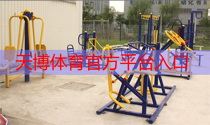 室内锻炼颈肩健身器材推荐